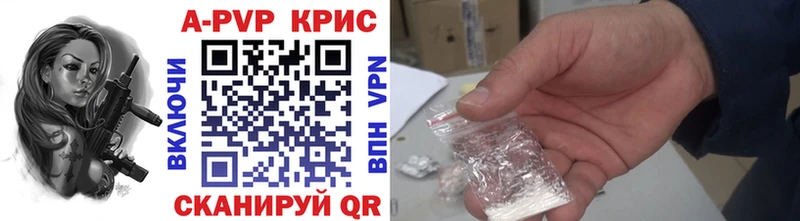 Купить  Унеча  A-PVP СК 