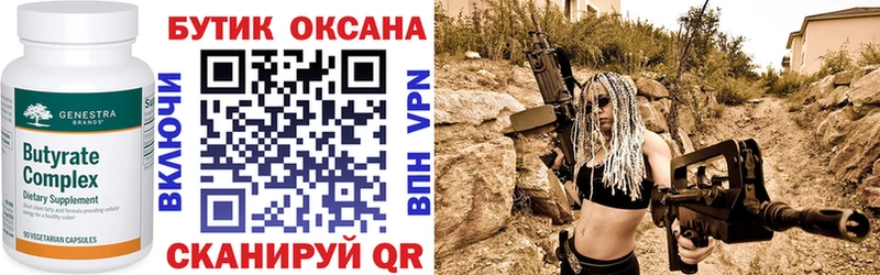 Бутират бутандиол  Купить  Унеча 
