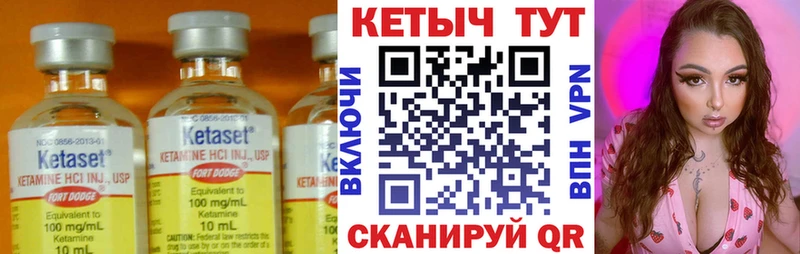 КЕТАМИН VHQ  Купить закладки  Унеча 