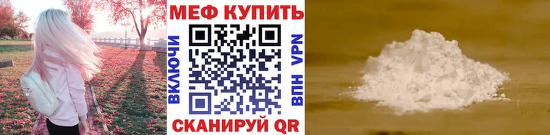 Меф кристаллы Унеча