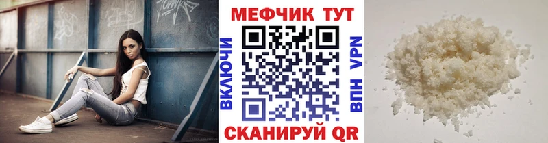 Меф 4 MMC Купить где Унеча